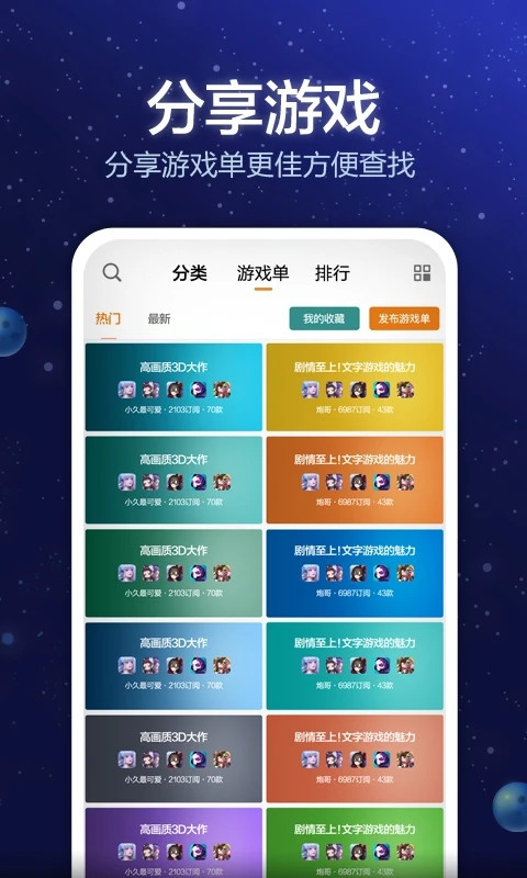 小猪电玩app截图4