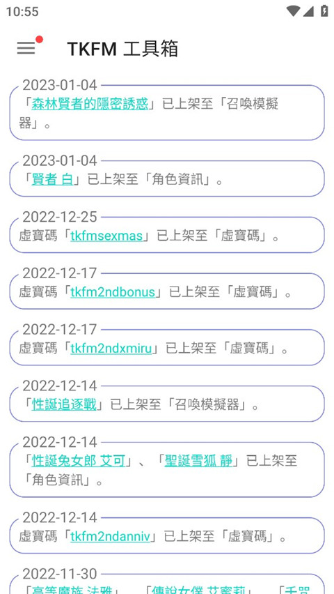 天下布魔tkfm工具箱2025官方最新版本截图1