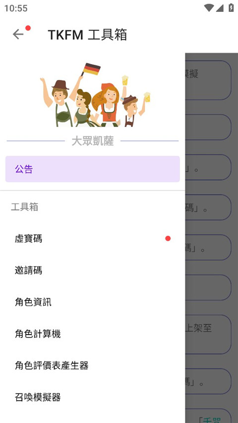 天下布魔tkfm工具箱2025官方最新版本截图2