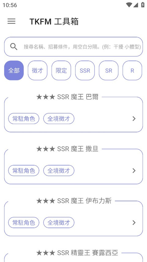 天下布魔tkfm工具箱2025官方最新版本截图3