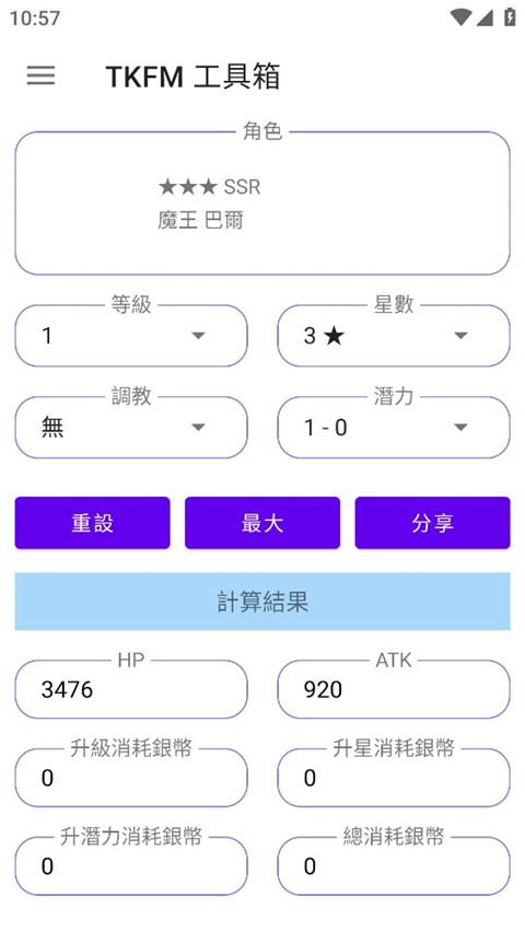 天下布魔tkfm工具箱2025官方最新版本截图5