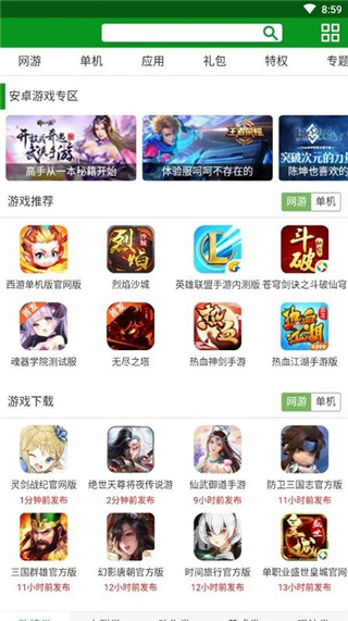 开元游戏盒官方版截图2