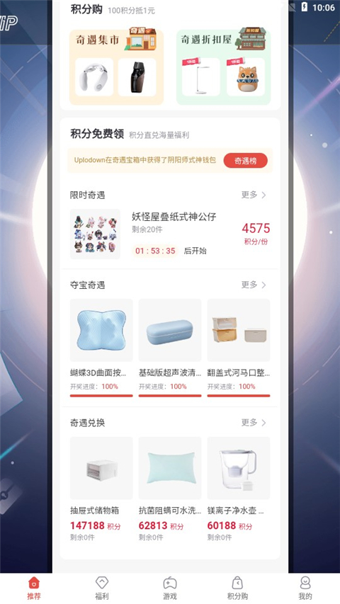 网易游戏会员app官方版截图2