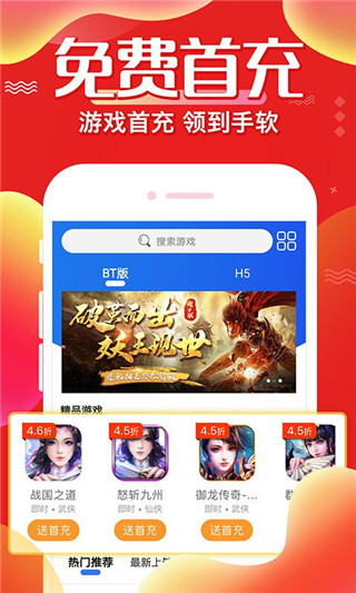 巴兔游戏盒子最新版本截图1