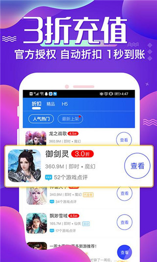巴兔游戏盒子最新版本截图2