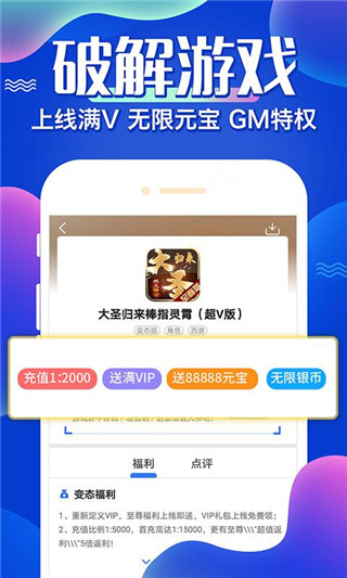 巴兔游戏盒子最新版本截图4