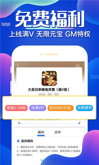 巴兔游戏盒子最新版本截图5