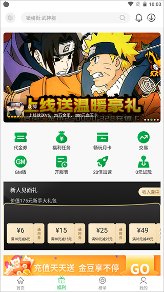 百分网游戏盒子旧版本截图2