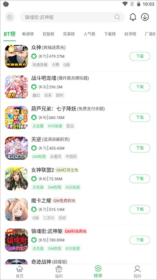 百分网游戏盒子旧版本截图3