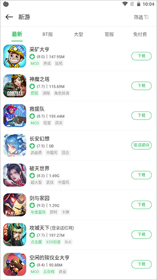 百分网游戏盒子旧版本截图5