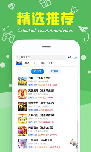 377小游戏盒app官方版截图3