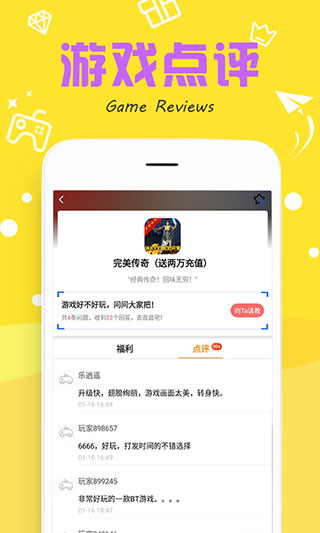 377小游戏盒app官方版截图4