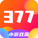 377小游戏盒app官方版下载-377游戏盒子免费版下载安装 v8.4.5安卓版