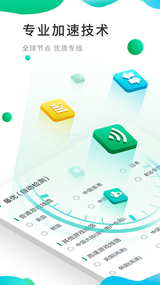OurPlay极速版最新版截图2