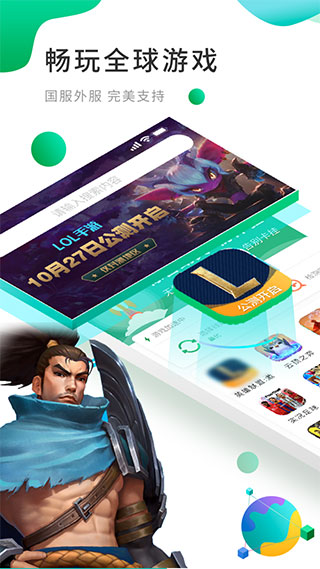 OurPlay极速版最新版截图3
