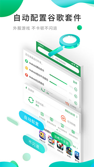 OurPlay极速版最新版截图5
