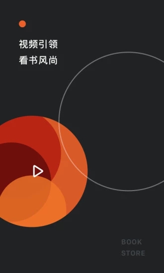 红果小说最新版本(更名番茄免费小说)截图3