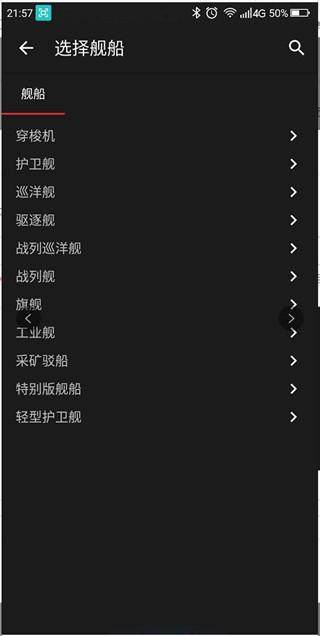 eve空间站APP截图3