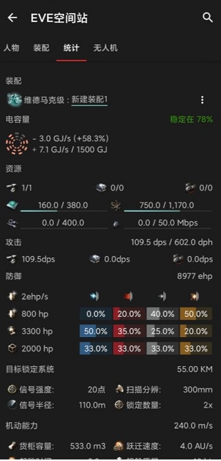 eve空间站APP截图5