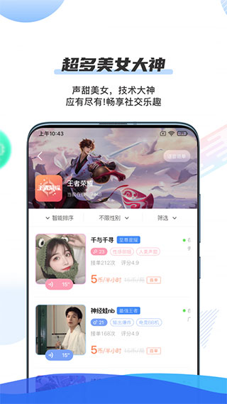 千寻陪练app截图2