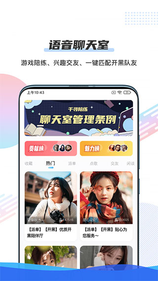 千寻陪练app截图4