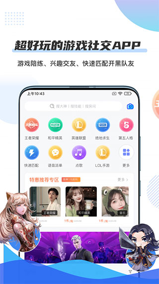 千寻陪练app截图5