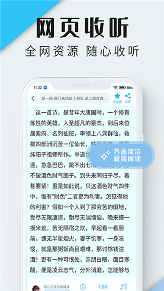 听书神器app最新版截图2