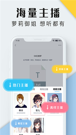 听书神器app最新版截图3