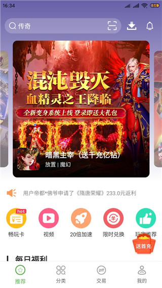 满v游戏盒官方版截图1