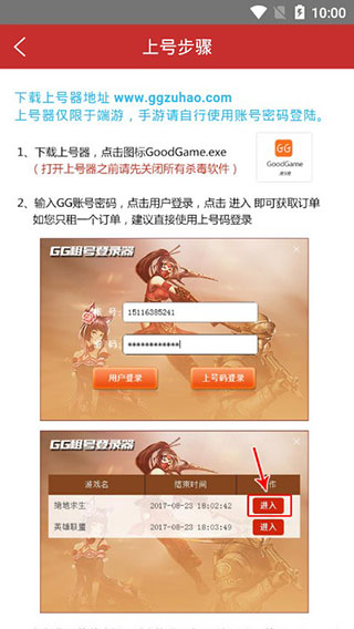 人人租号平台截图2