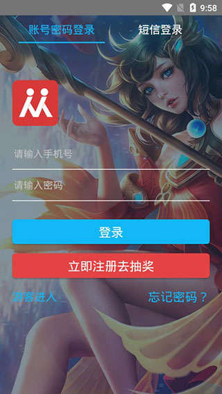 人人租号平台截图3