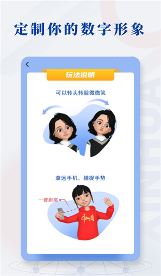 新华社app官方版截图2