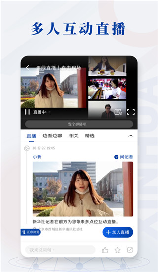 新华社app官方版截图5