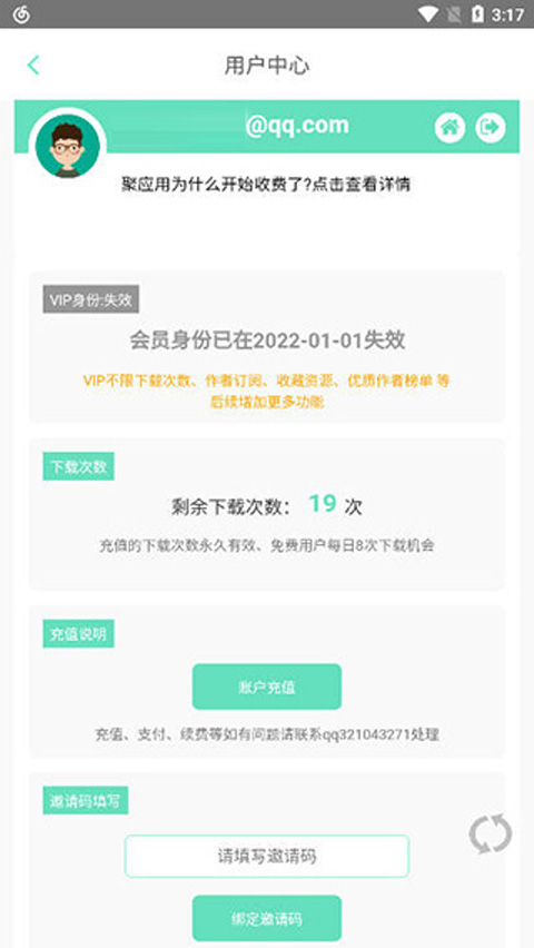 聚应用app最新版本截图4