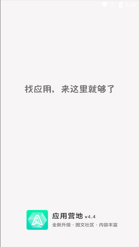 聚应用app最新版本截图5