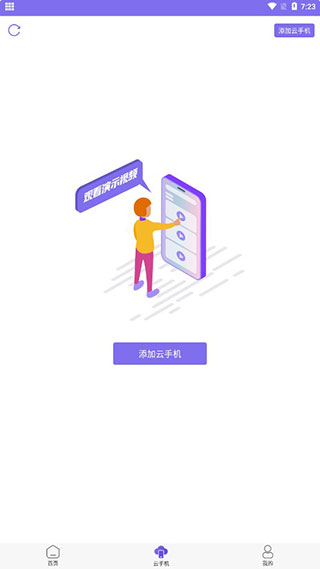鸟人助手旧版本32位截图2