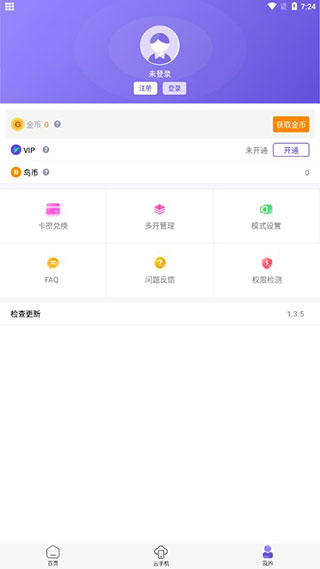 鸟人助手旧版本32位截图4