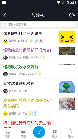 像素联机2025最新版截图2