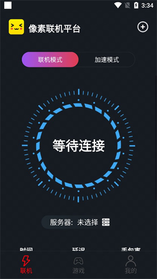 像素联机2025最新版截图3