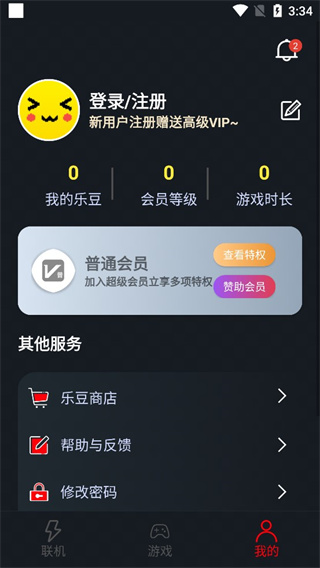 像素联机2025最新版截图4
