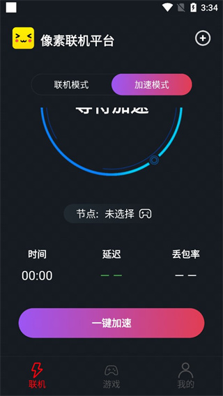像素联机2025最新版截图5