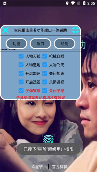 生死狙击手游开挂神器最新版本截图4