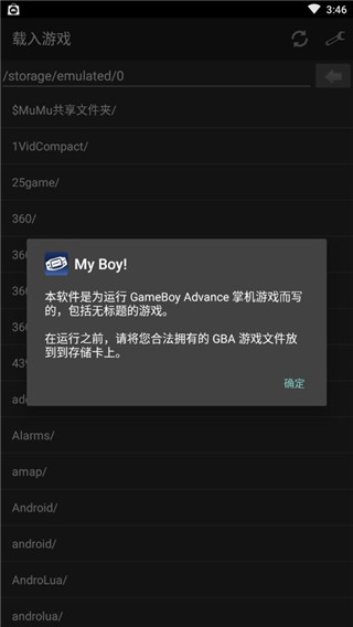 GBA模拟器手机版截图1