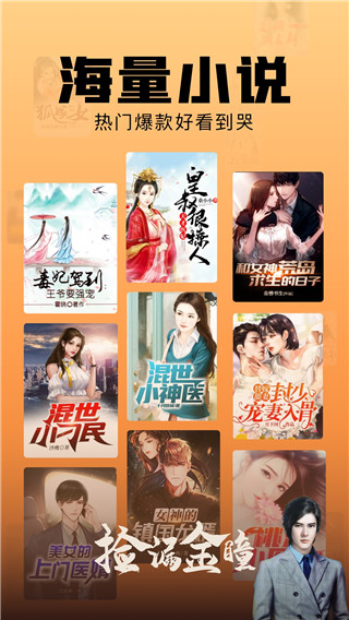 洋葱免费小说红包版截图1