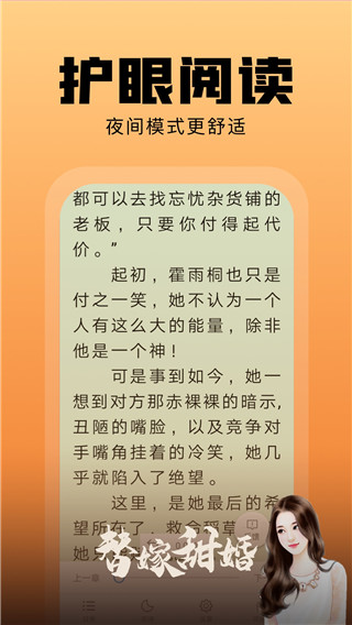 洋葱免费小说红包版截图3