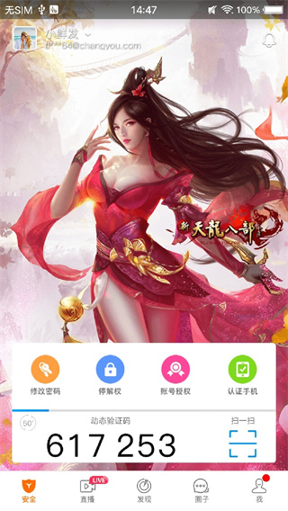 畅游+app截图1