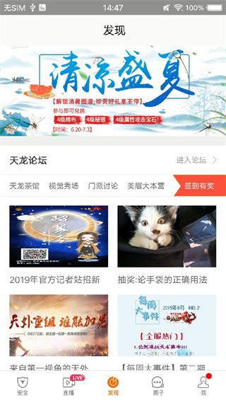 畅游+app截图2