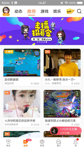 畅游+app截图3