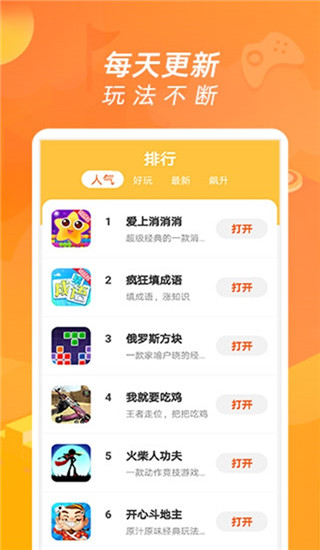 闲来趣玩最新版截图3