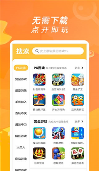 闲来趣玩最新版截图4
